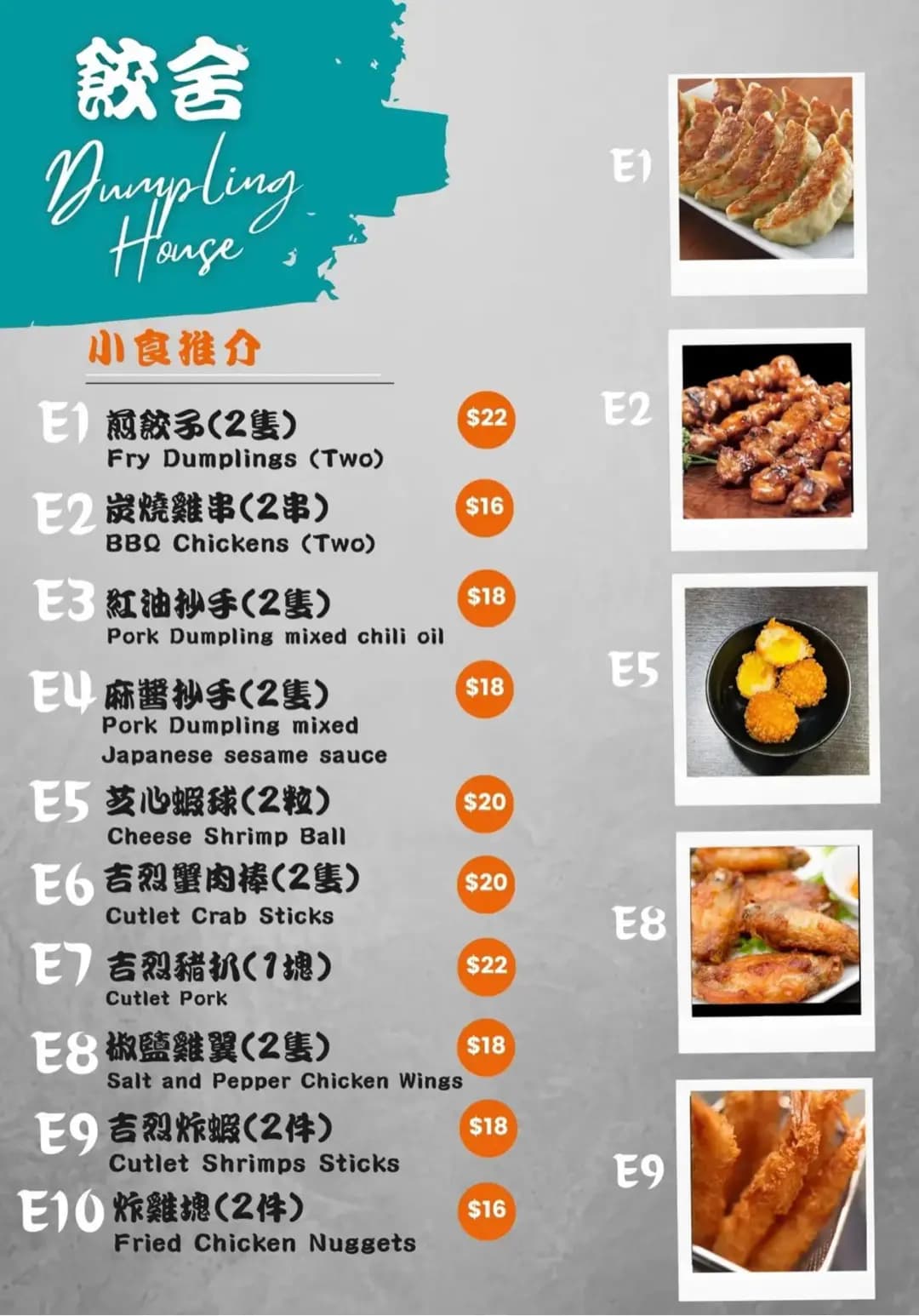 餃舍 photo 6