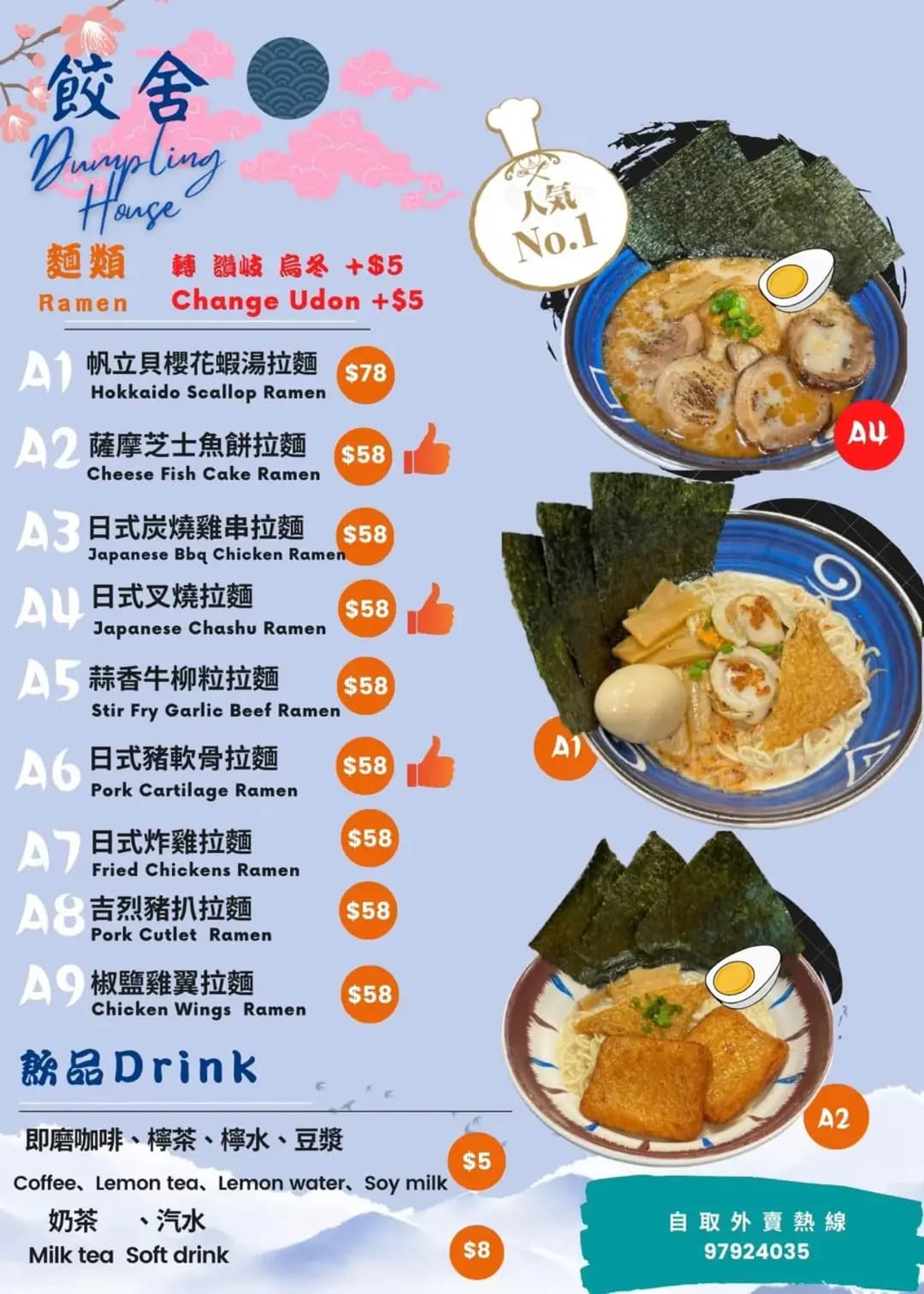 餃舍 photo 8