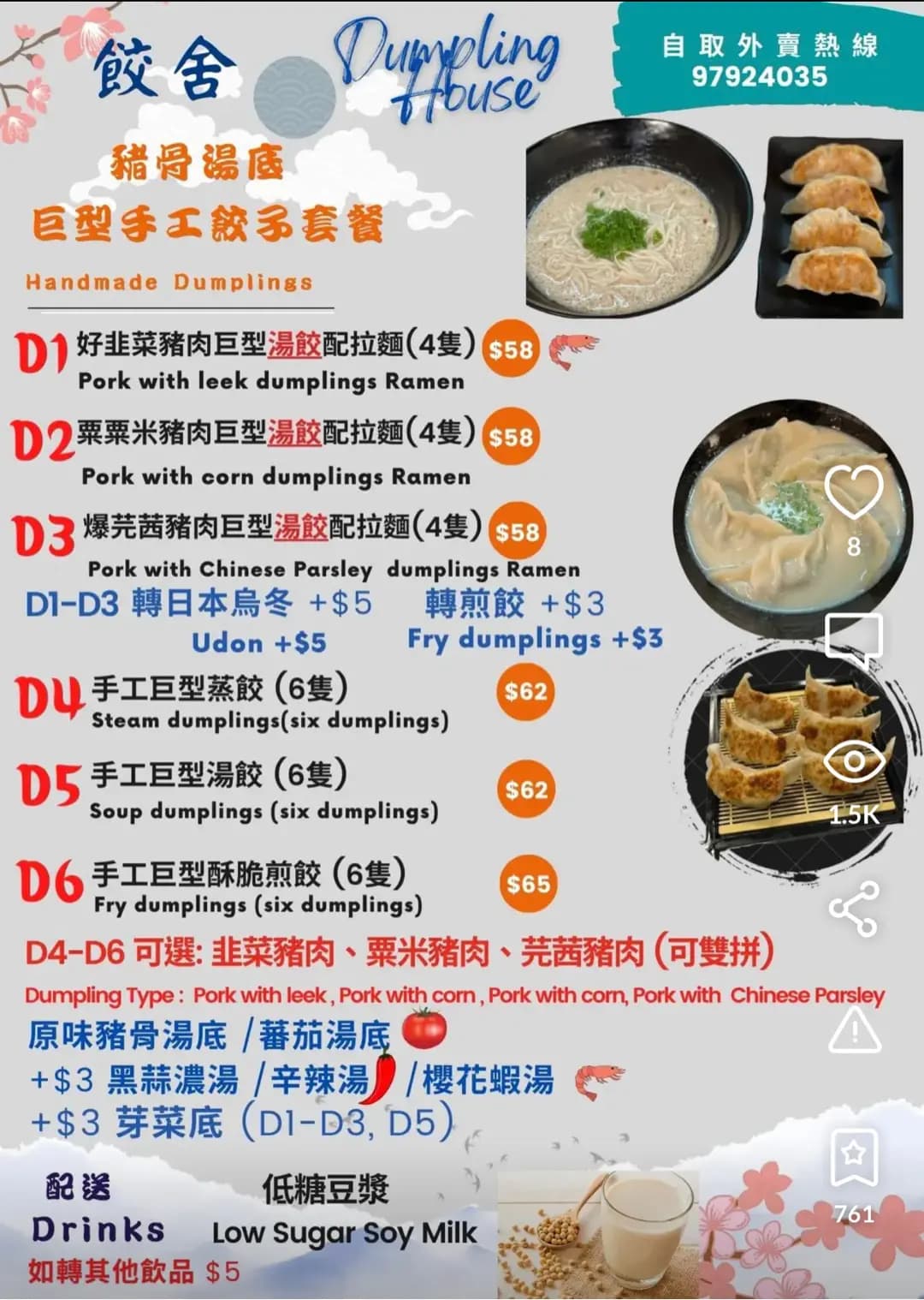 餃舍 photo 4