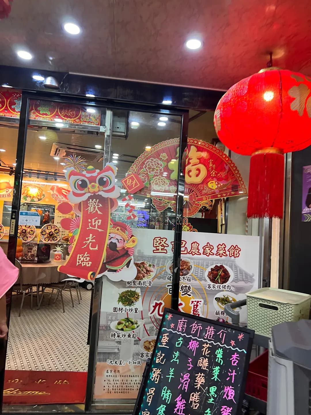 堅記農家菜館 photo 1