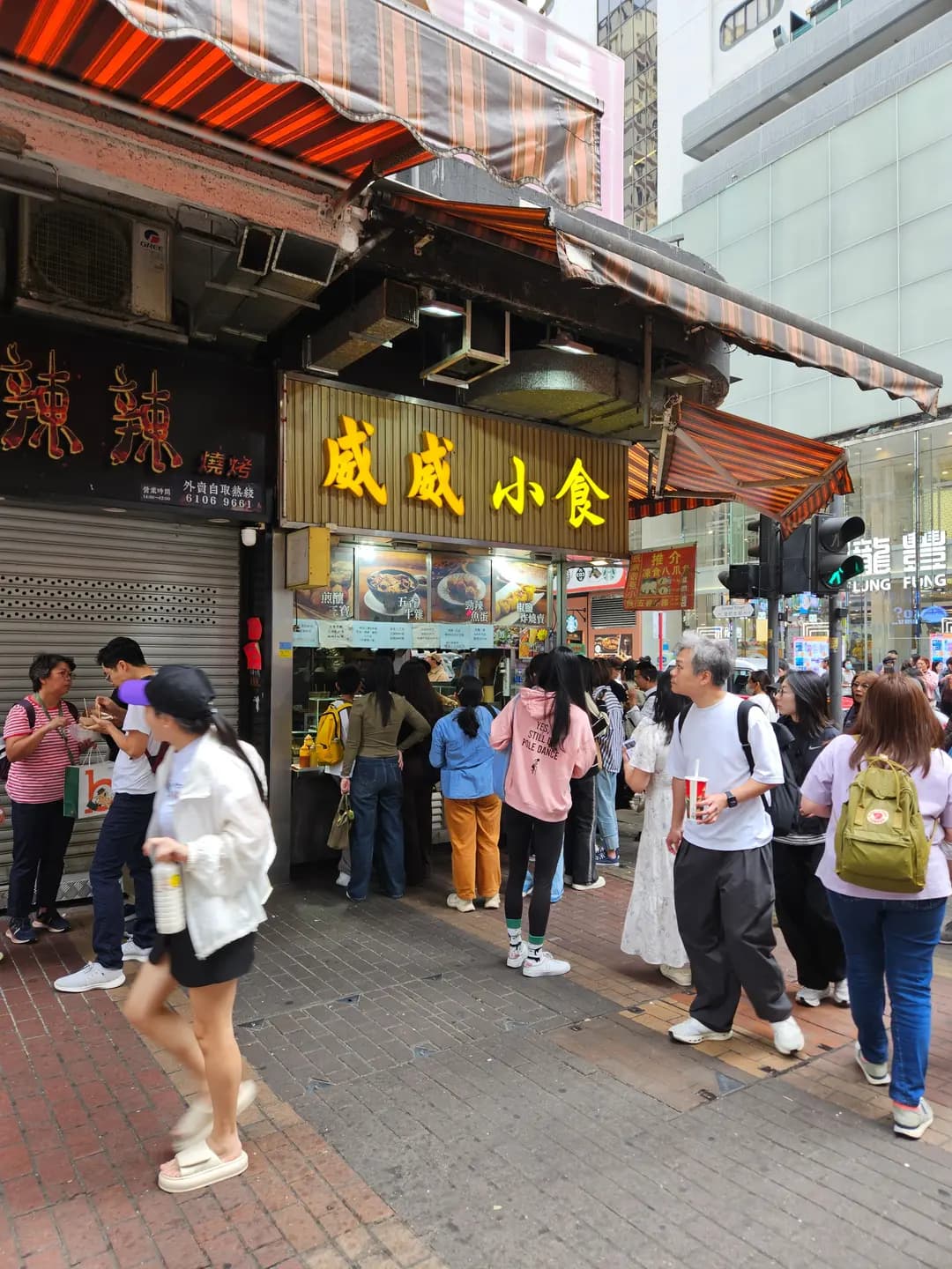 威威小食 photo 4