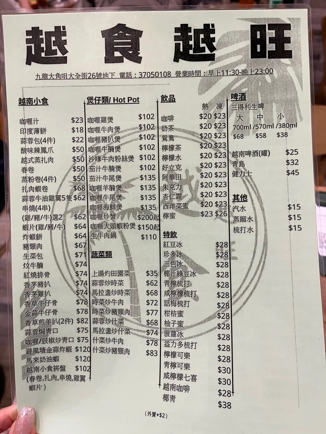 越食越旺 photo 8