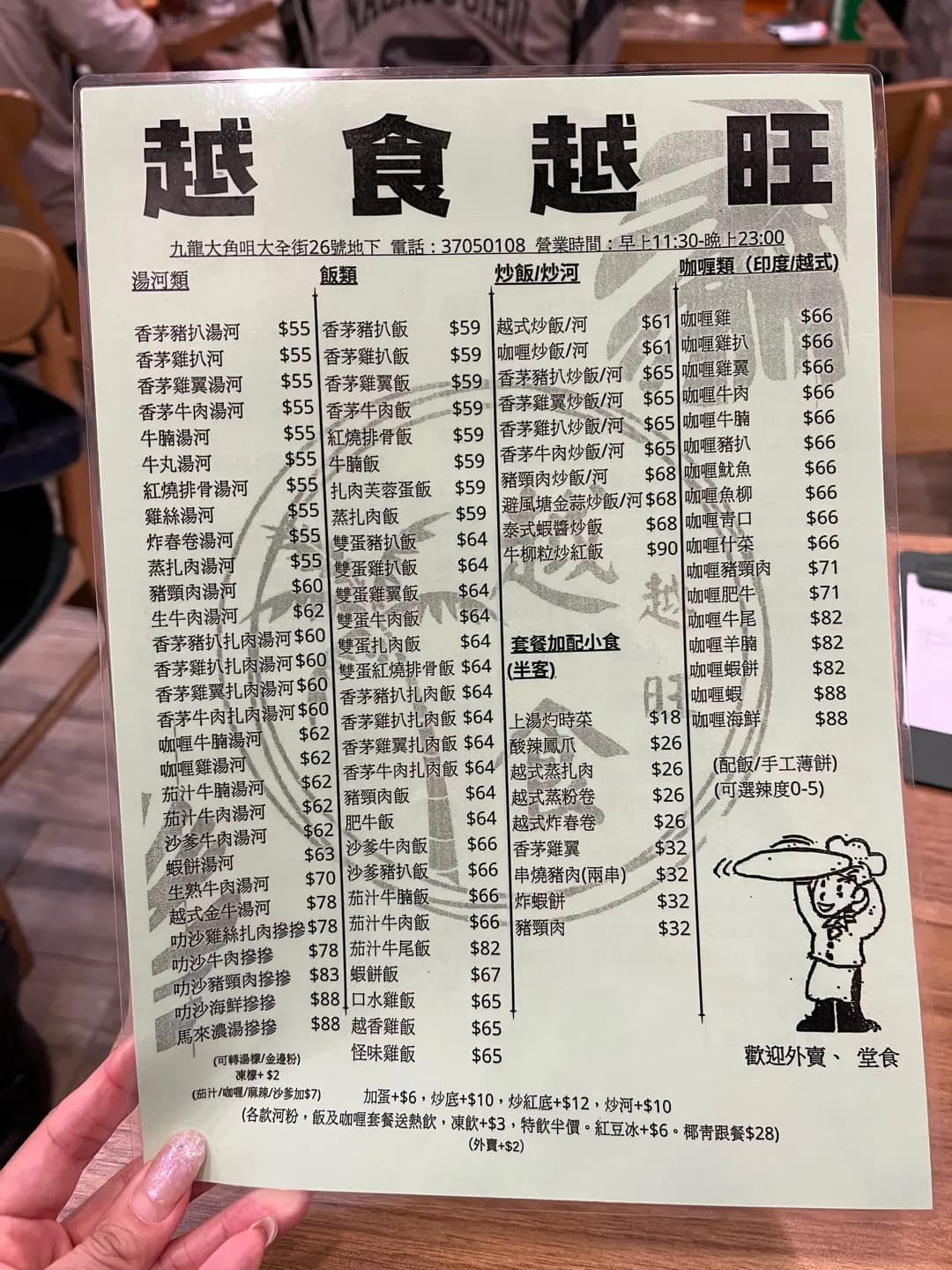 越食越旺 photo 3