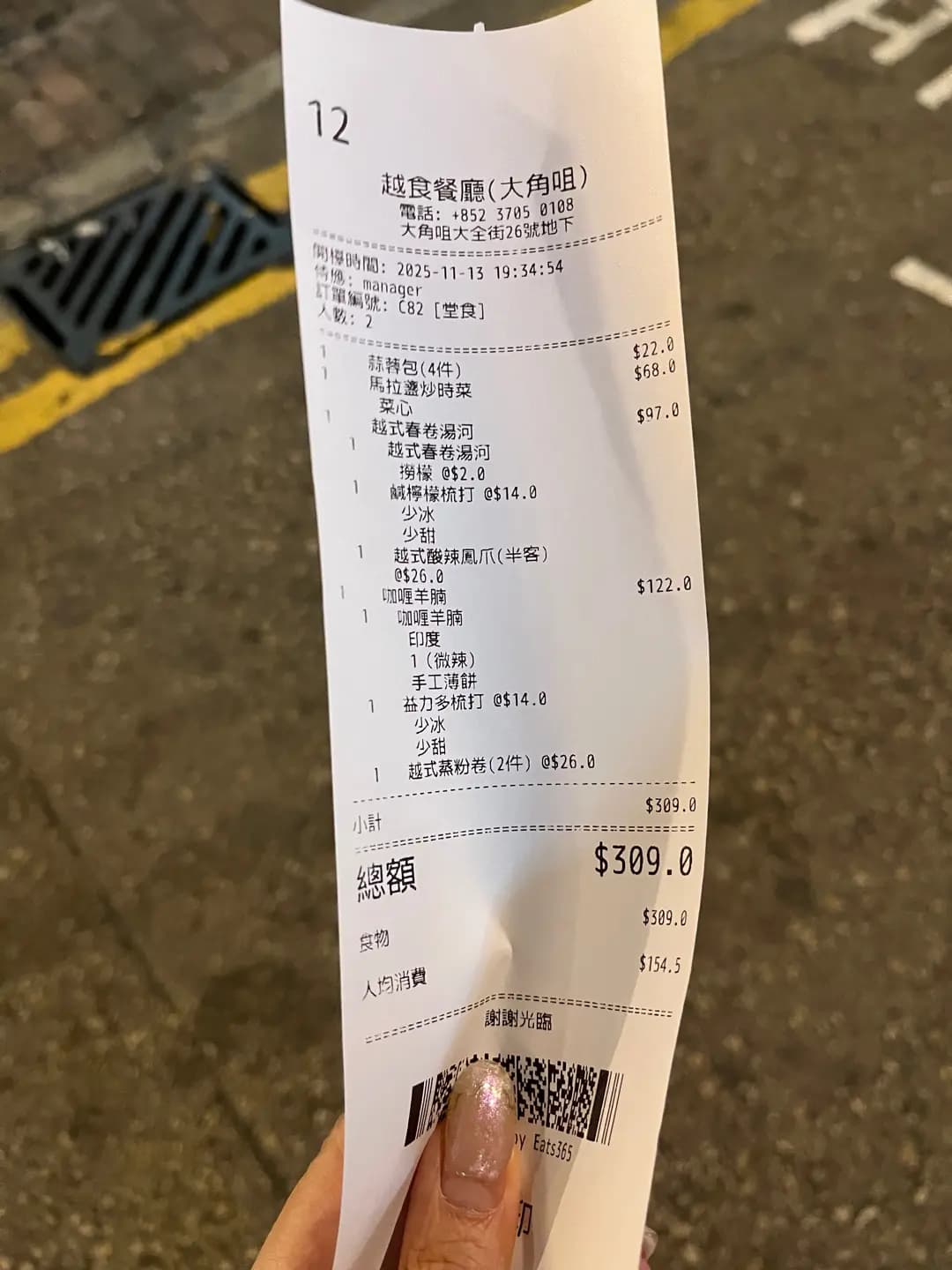 越食越旺 photo 5