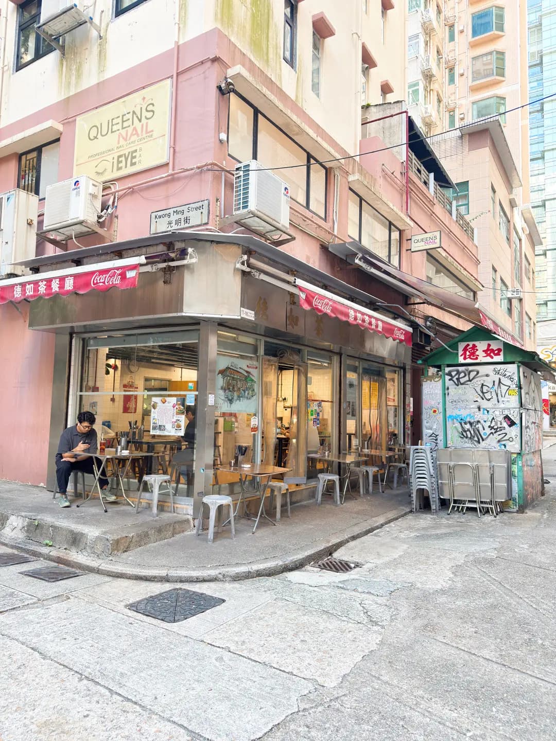 德如茶餐廳 photo 7