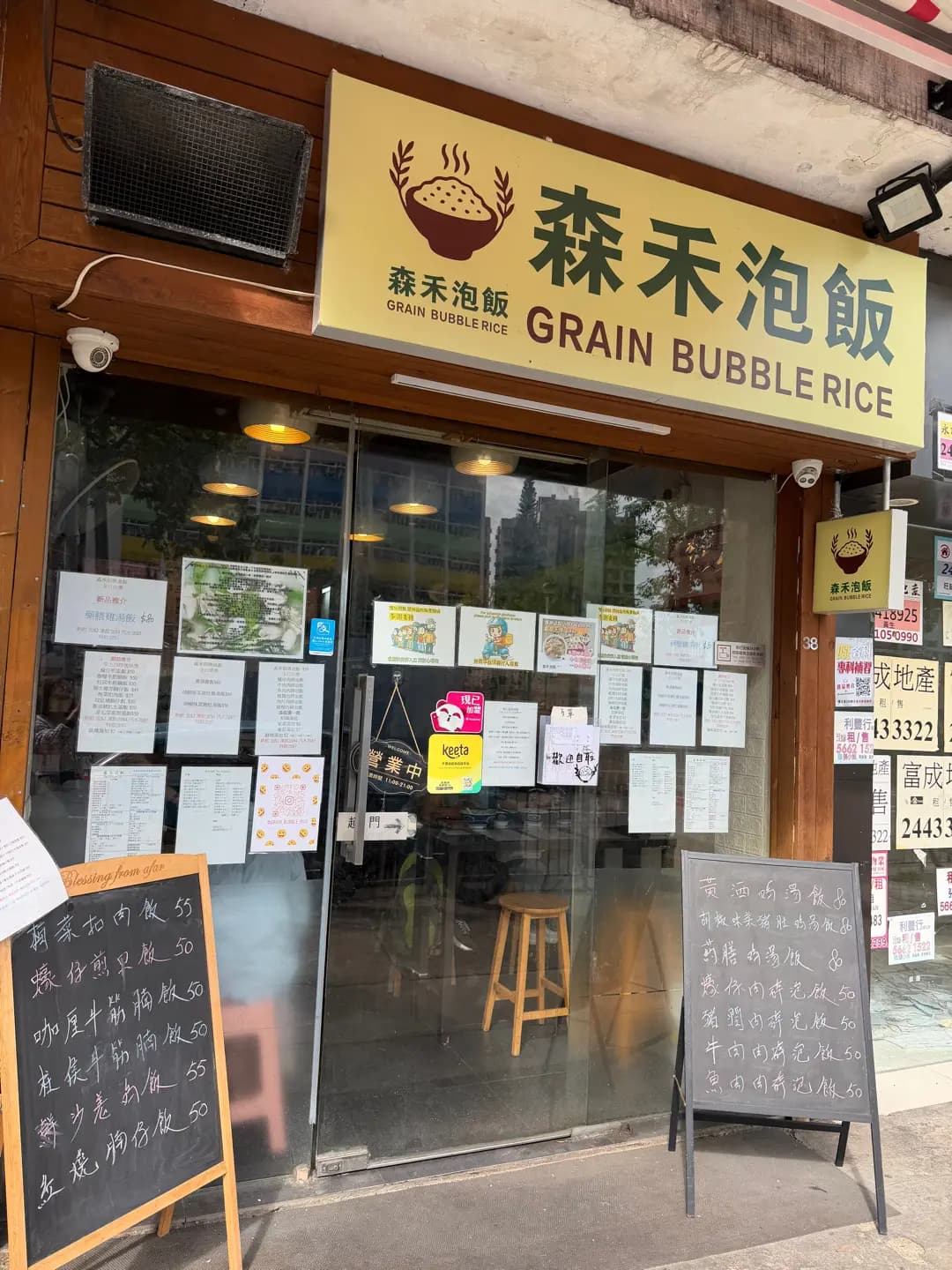 森禾泡飯 photo 1