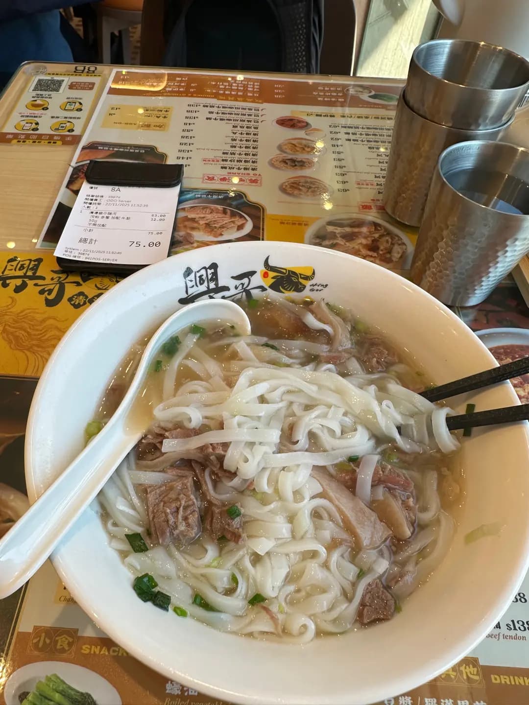 興哥清湯腩 photo 5