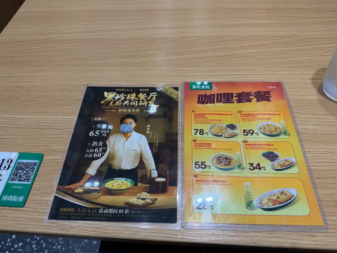 袁記雲餃 (士美菲路) photo 1