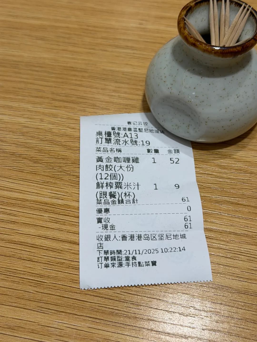 袁記雲餃 (士美菲路) photo 6