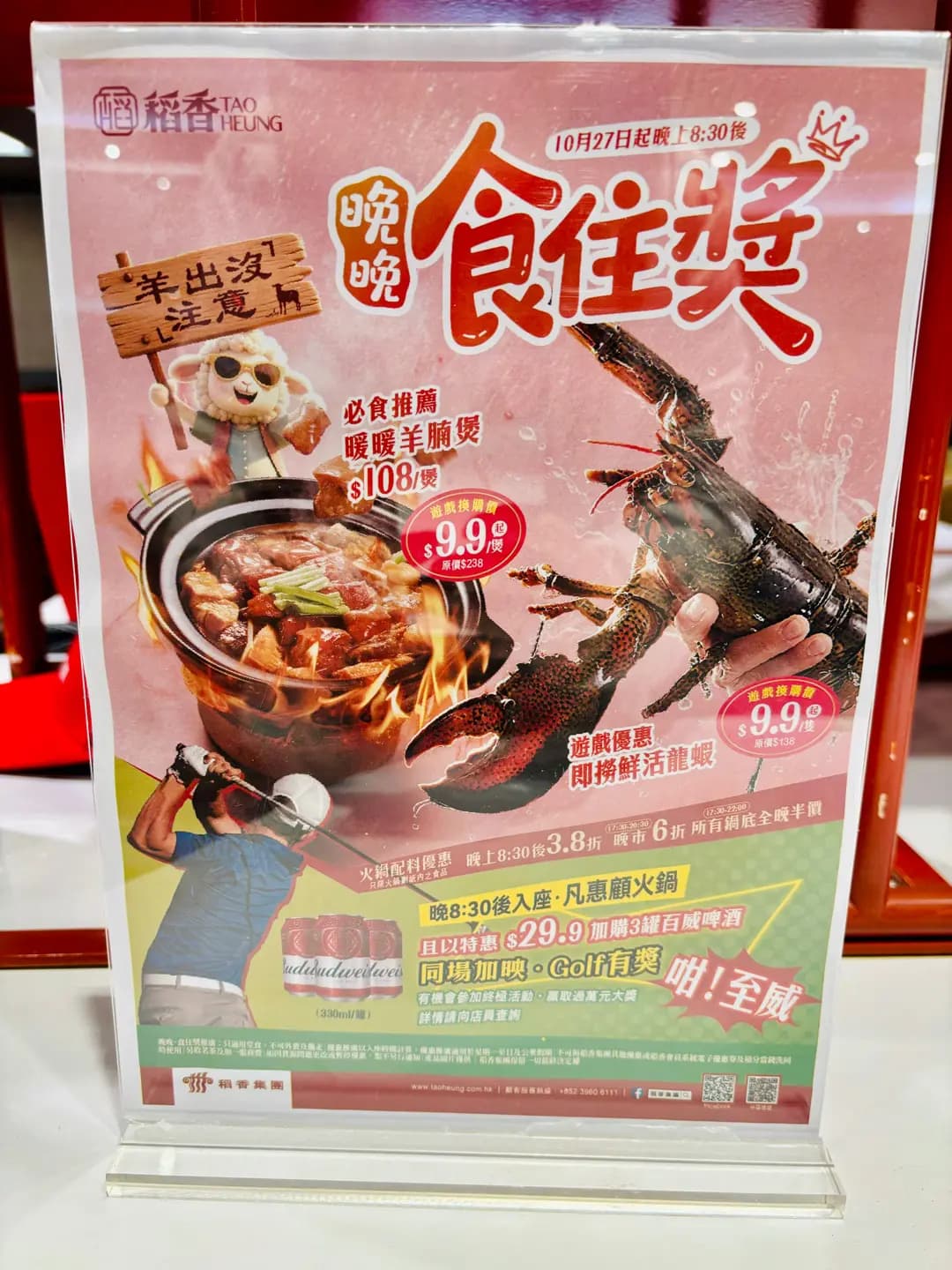 稻香超級漁港 (朗屏商場) photo 1