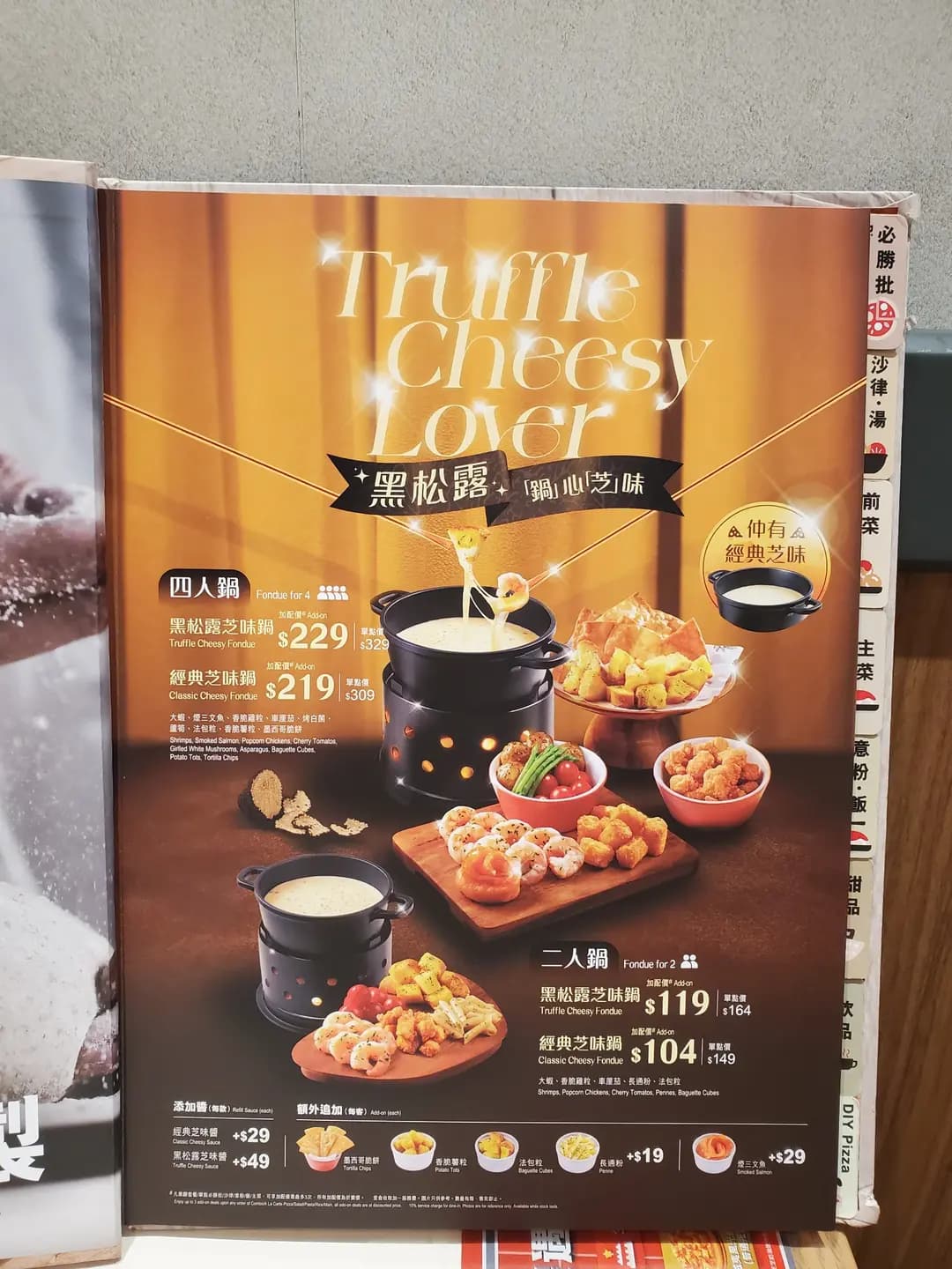 必勝客 (淘大商場2期) photo 2