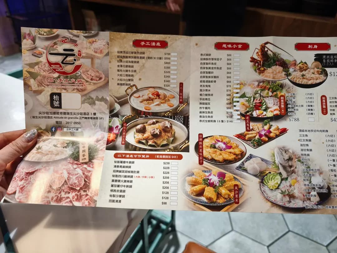 云手工火鍋店 photo 8