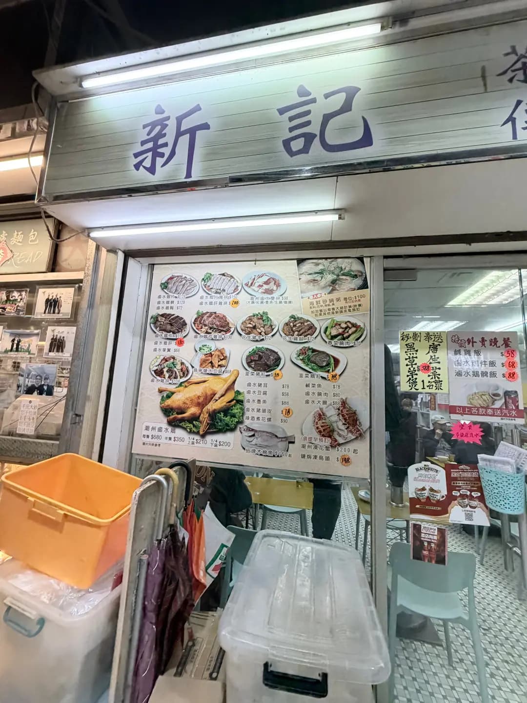 新記茶餐廳 photo 8