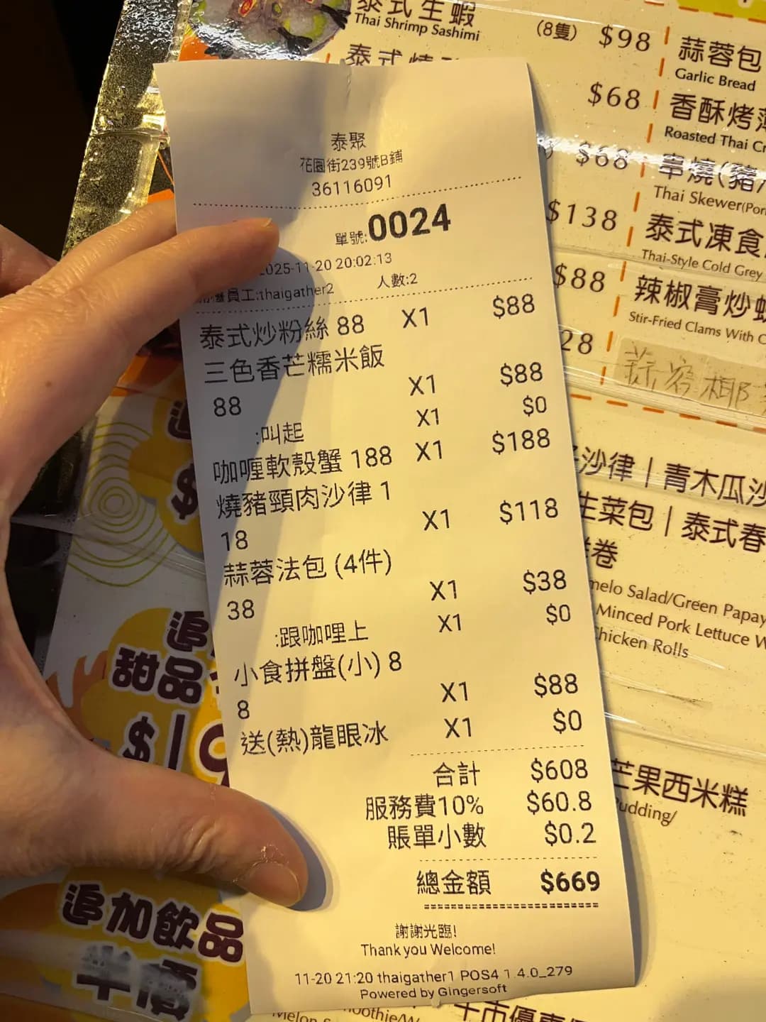泰聚 photo 3
