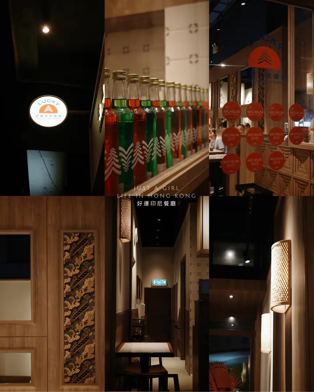 好運印尼餐廳 photo 8