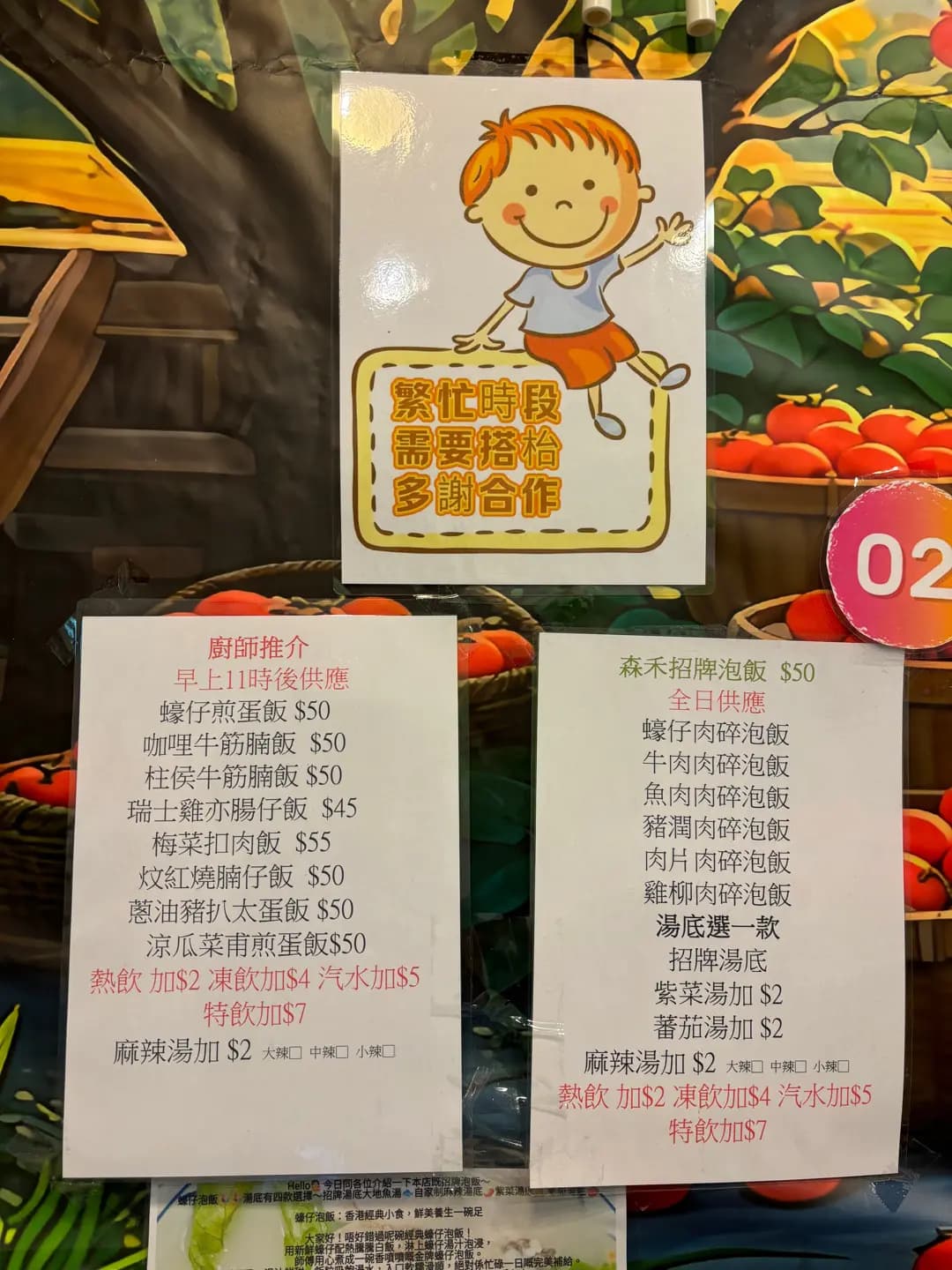 森禾泡飯 photo 2