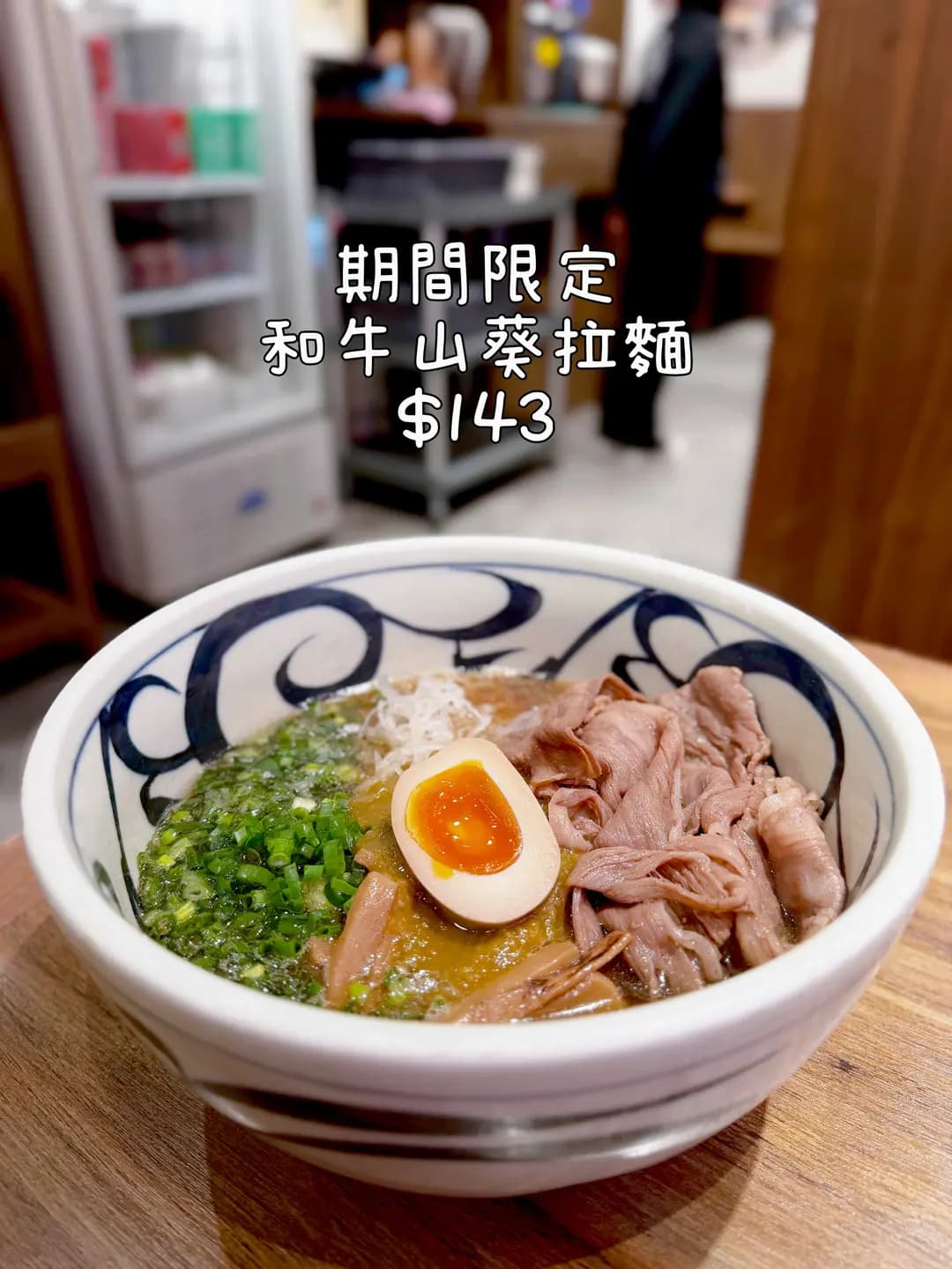 麵鮮醬油房周月 (啟德零售館2) photo 3