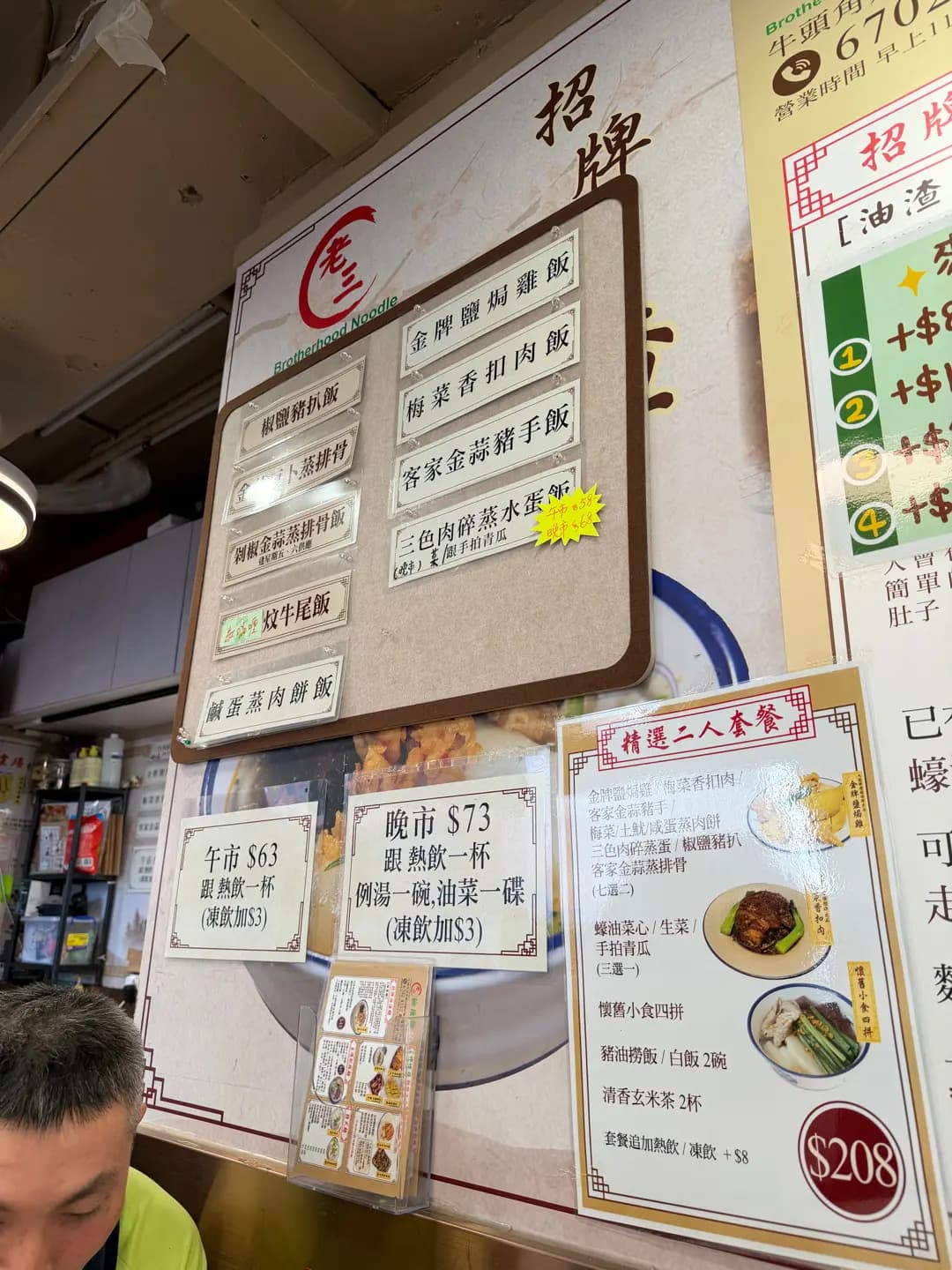 老三油渣麵 photo 8