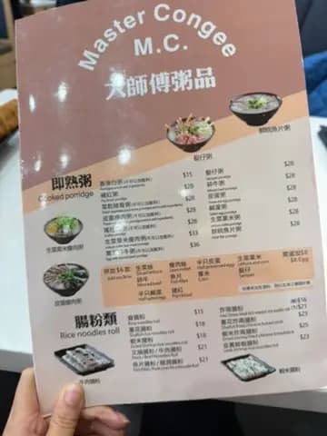 大師傅粥品 (新都城中心三期) photo 2