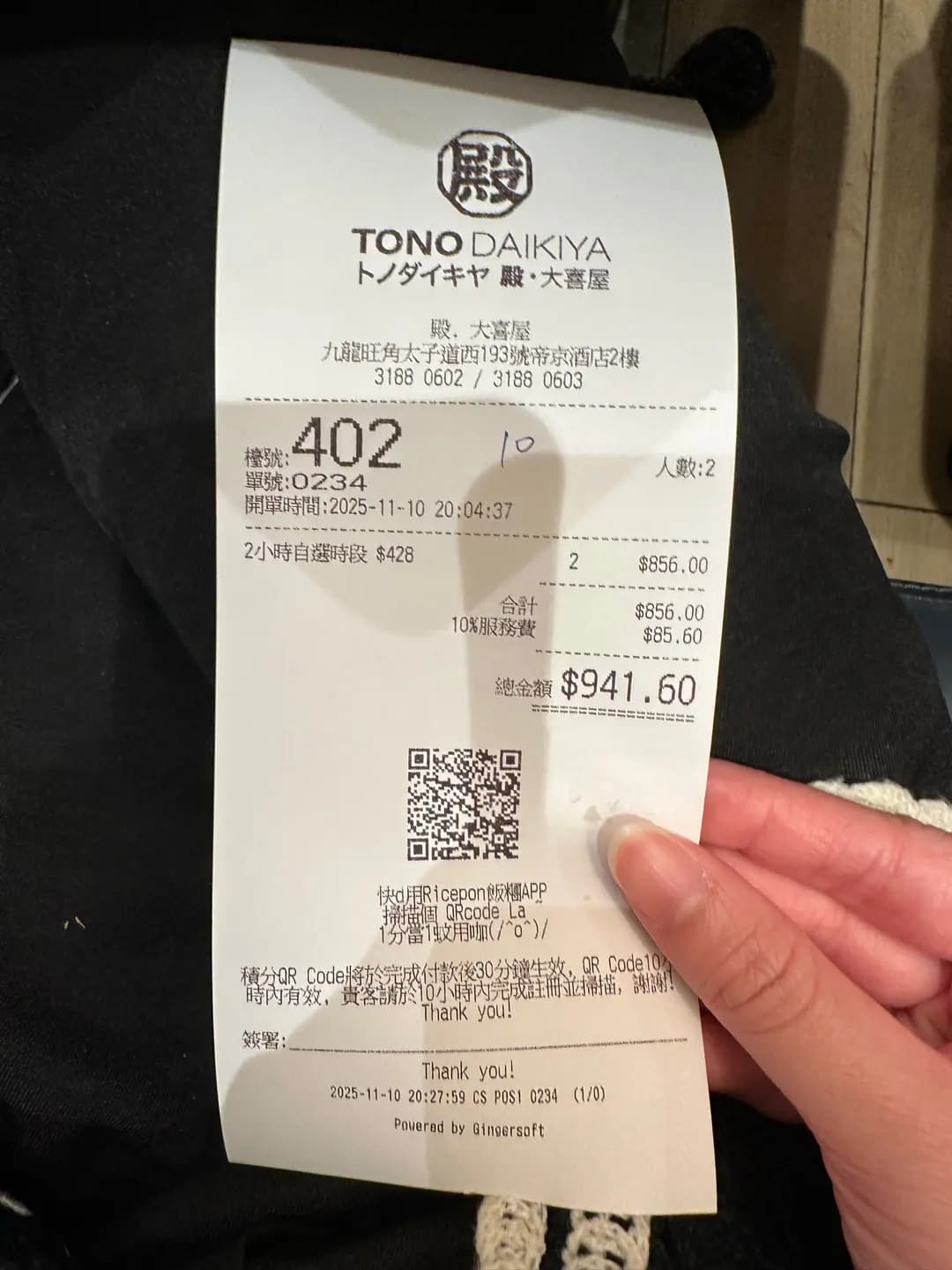 殿·大喜屋 photo 5