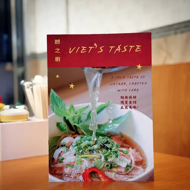 越之廚正宗越式餐廳 photo 5