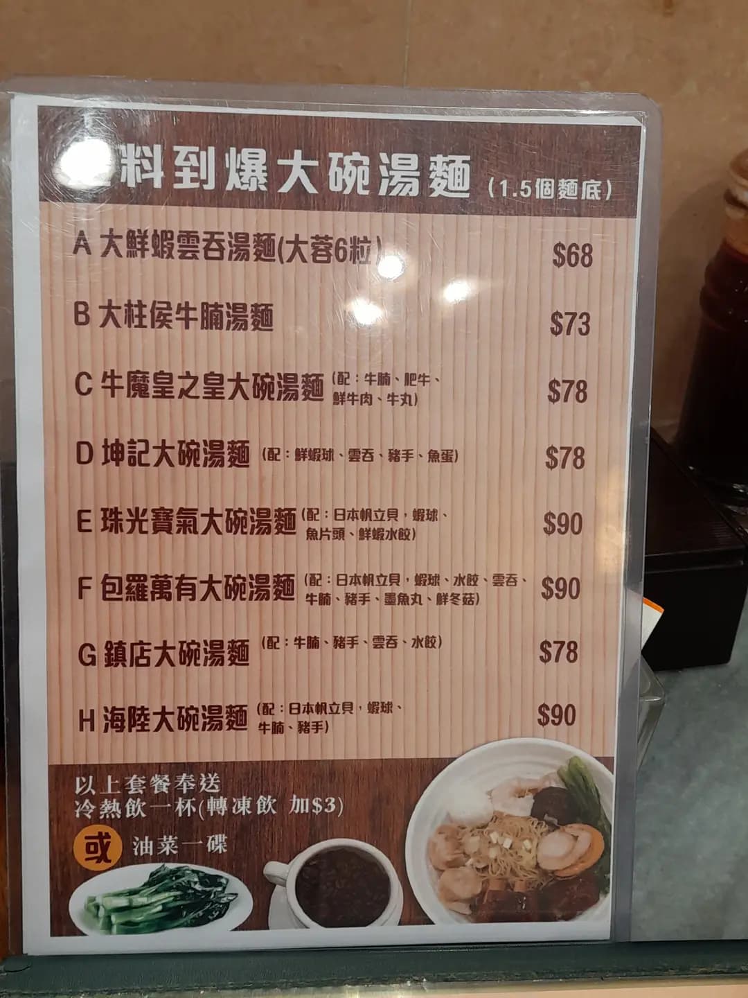 坤記竹昇麵 photo 3