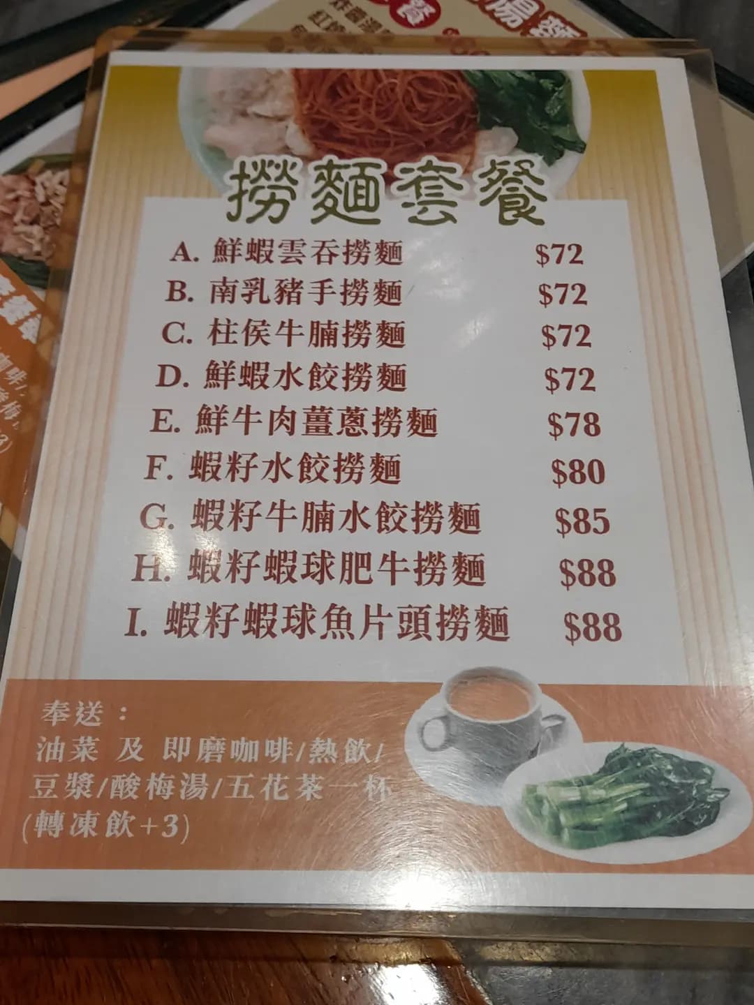 坤記竹昇麵 photo 4