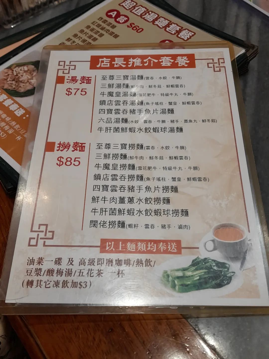 坤記竹昇麵 photo 6