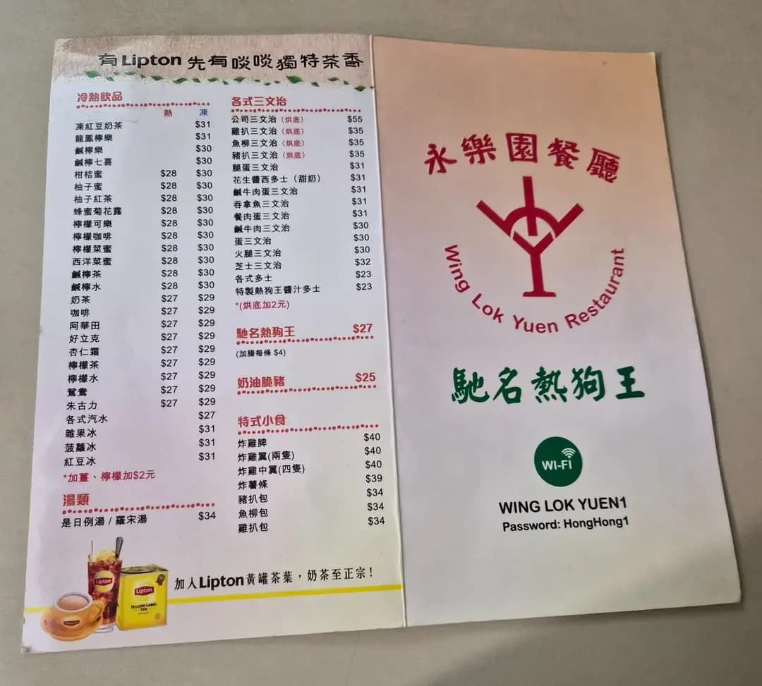 永樂園餐廳 photo 8