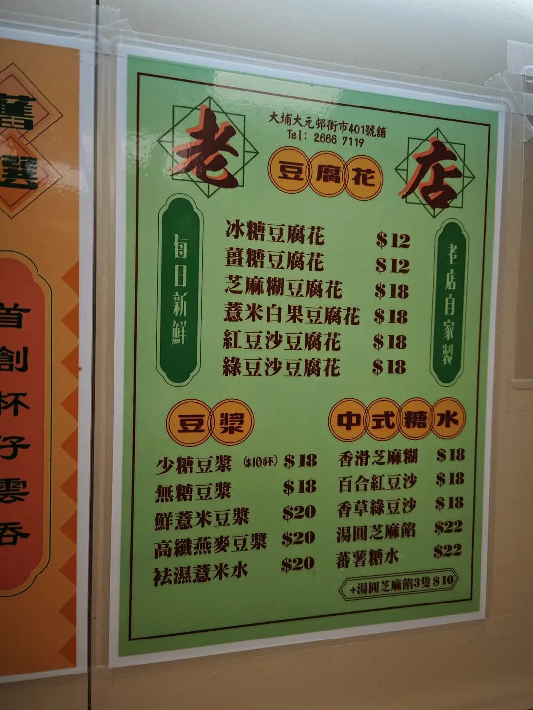老店 photo 8