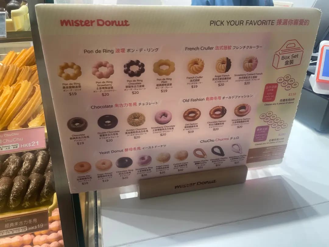 Mister Donut photo 3