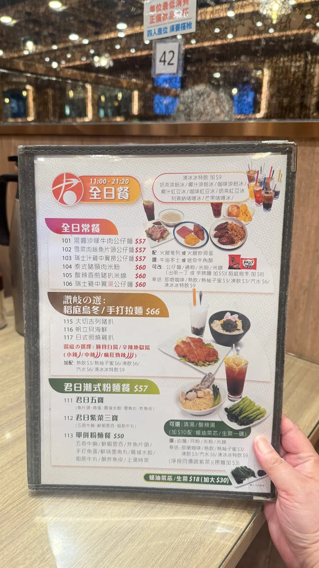 君日餐廳 (香港中心) photo 8