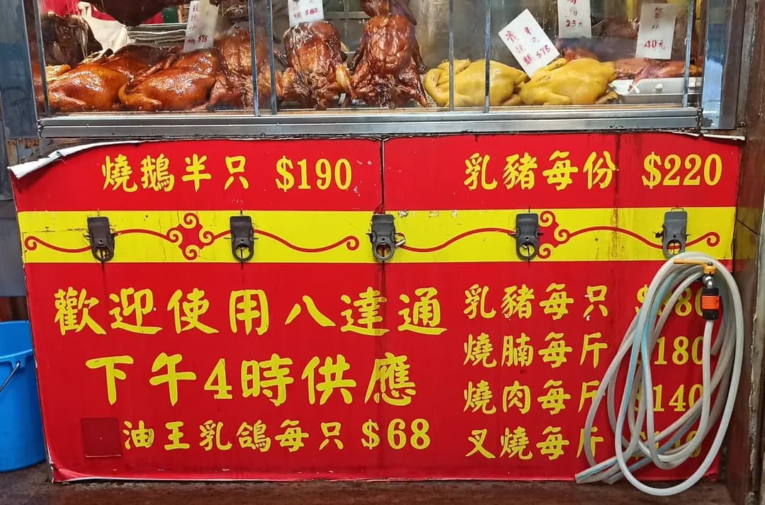 新強記燒腊飯店 photo 7