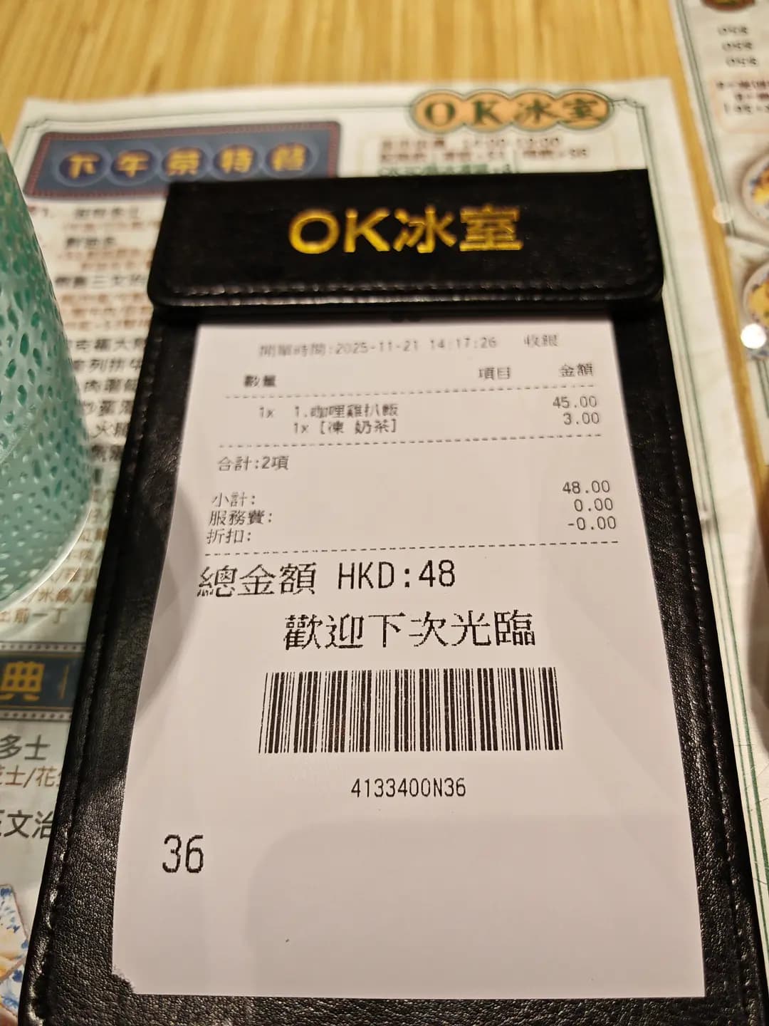 OK冰室 (晧日) photo 2