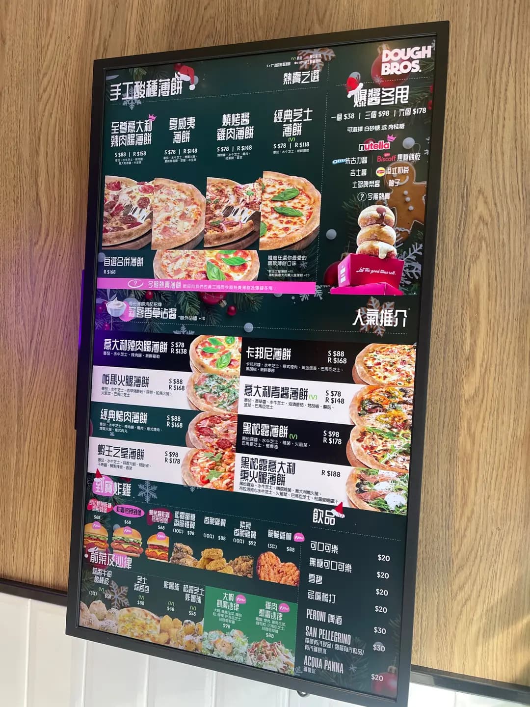 Dough Bros Pizza & Doughnuts (世宙商場) photo 7