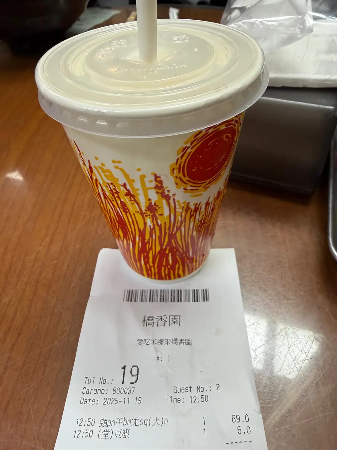 橋香園雲南過橋米線 photo 6