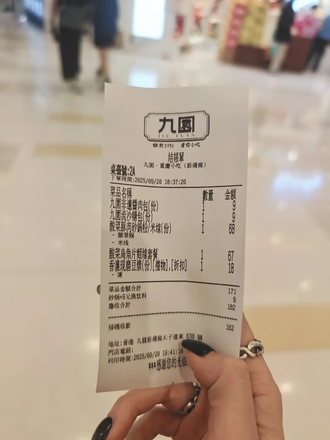 九園重慶小吃 photo 1