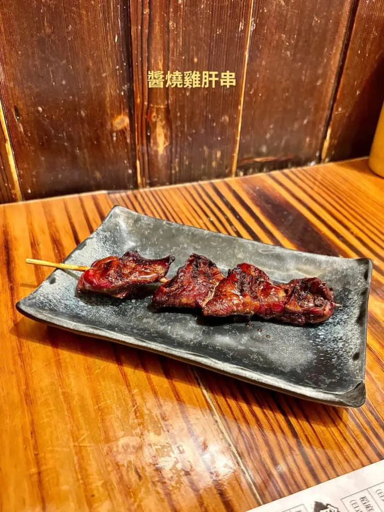 原燒 photo 7