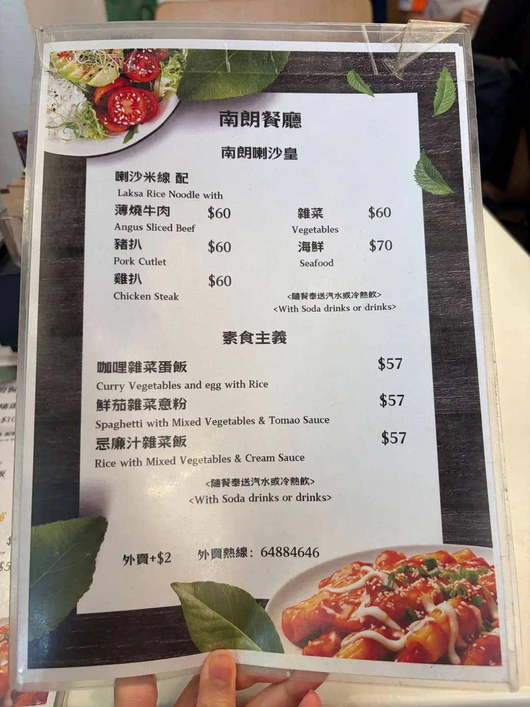 南朗餐廳 photo 4