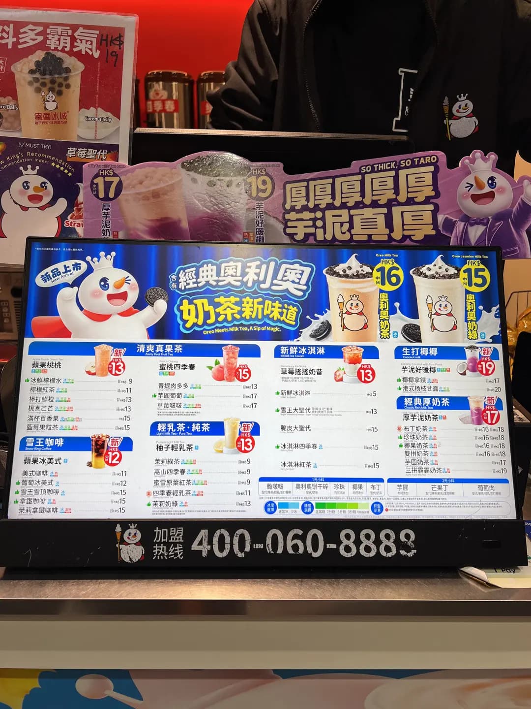 蜜雪冰城 photo 2