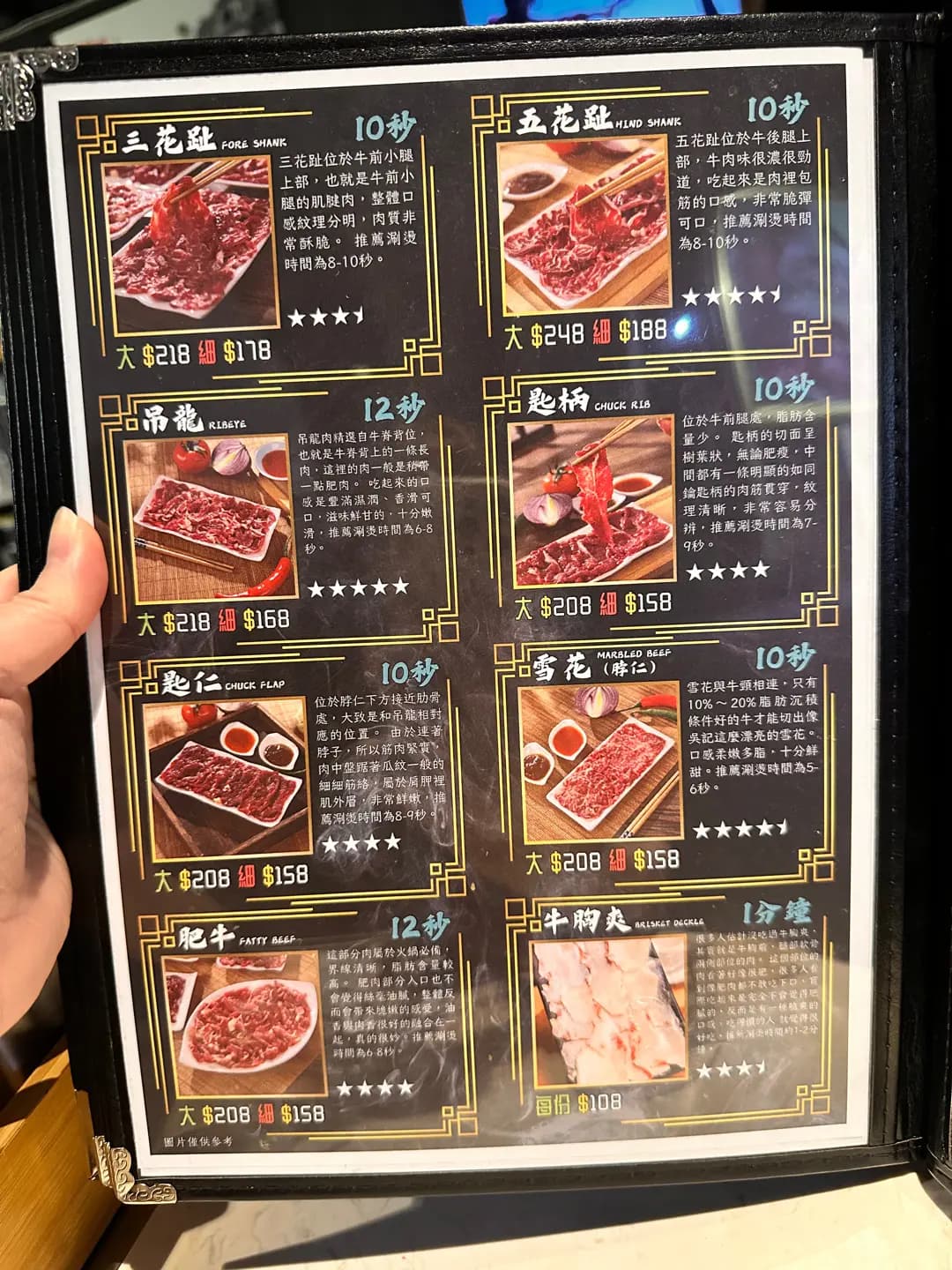 汕頭牛肉火鍋 photo 2