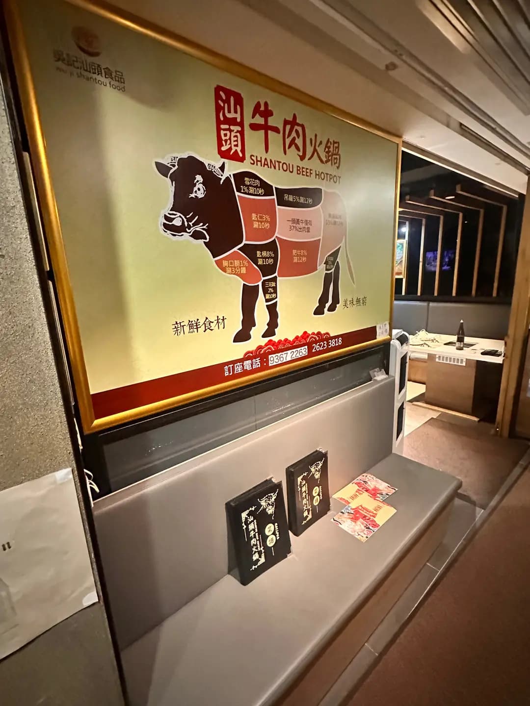 汕頭牛肉火鍋 photo 4
