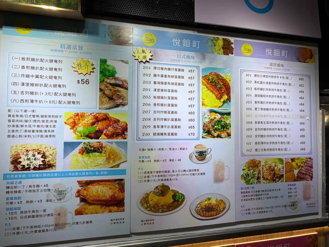 悅鉬町 photo 4