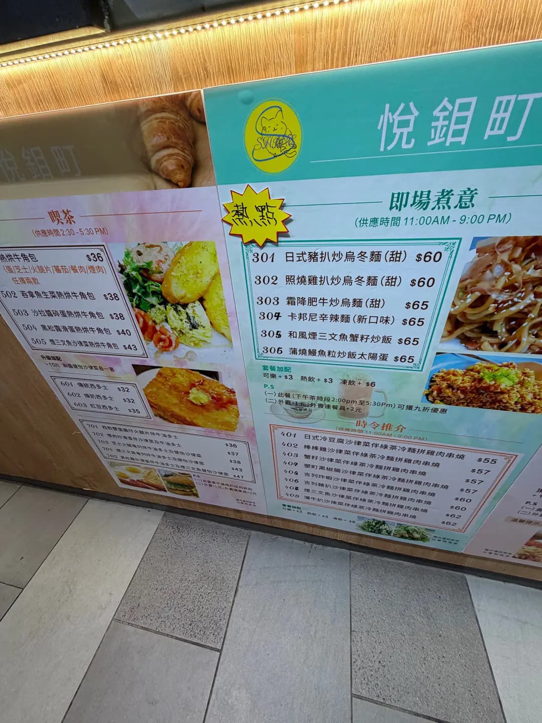 悅鉬町 photo 5