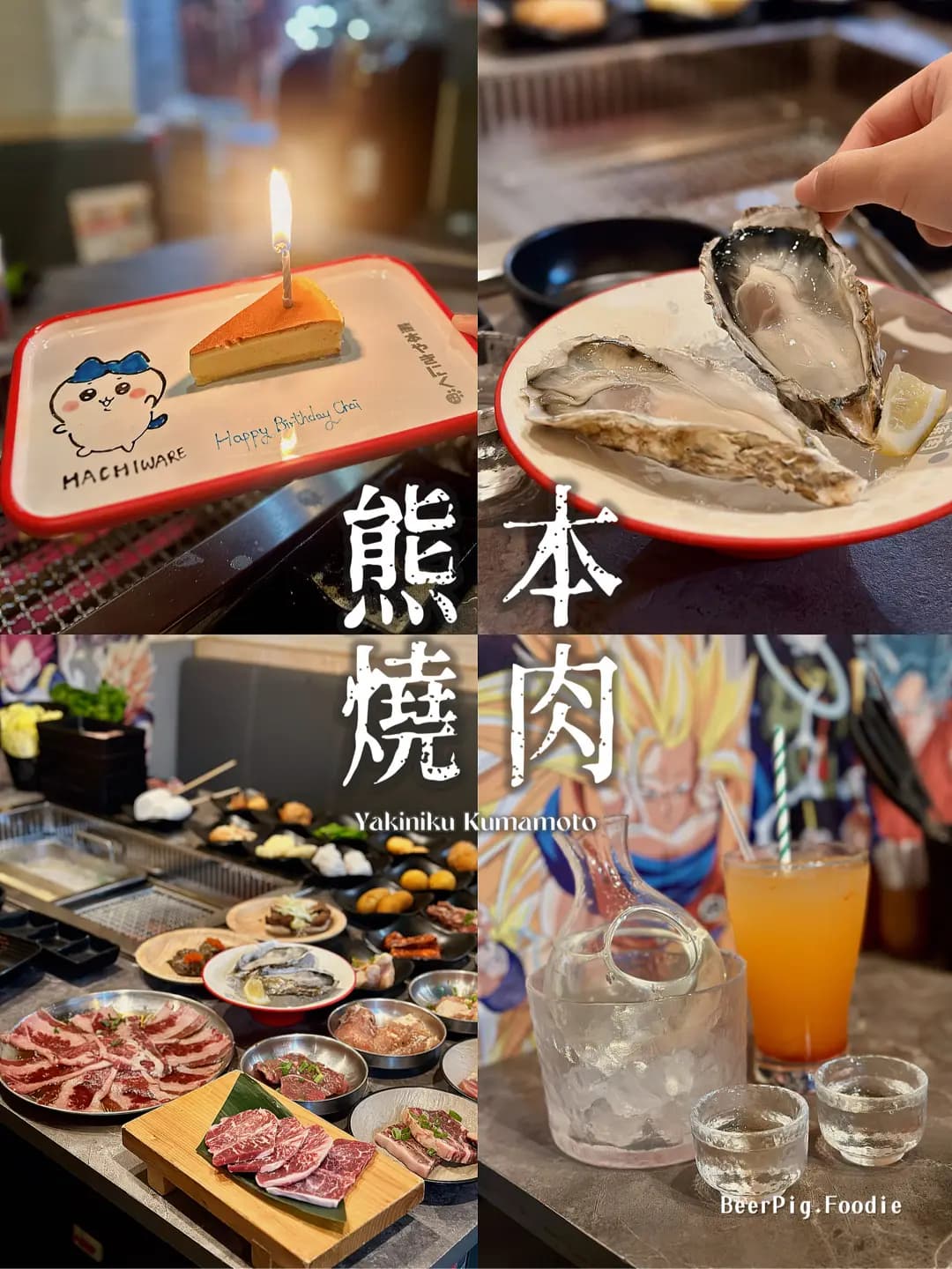 熊本燒肉 photo 6