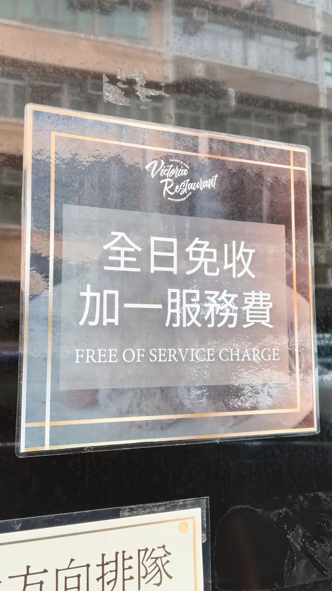 Victoria Restaurant photo 8