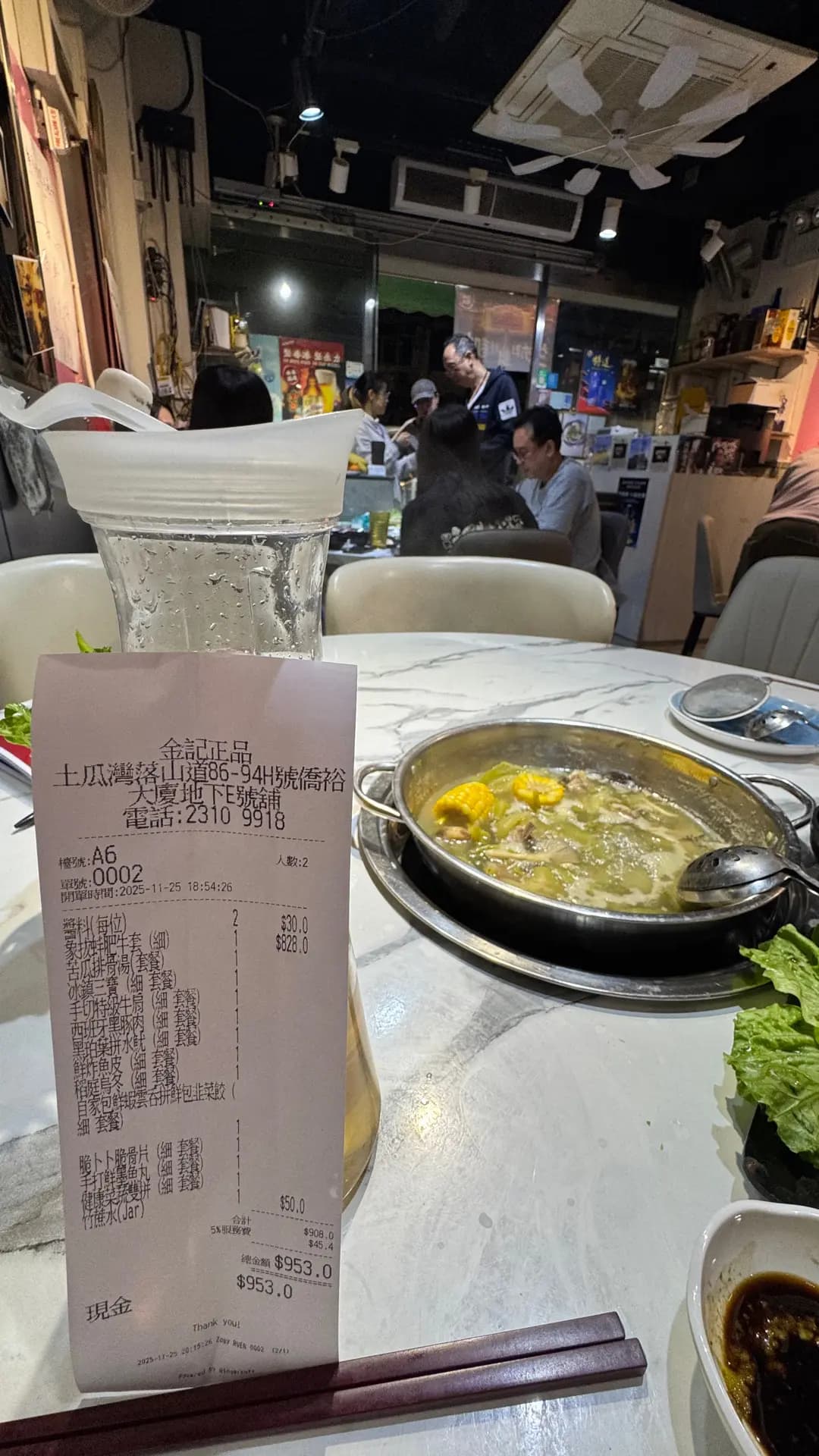 金記正品