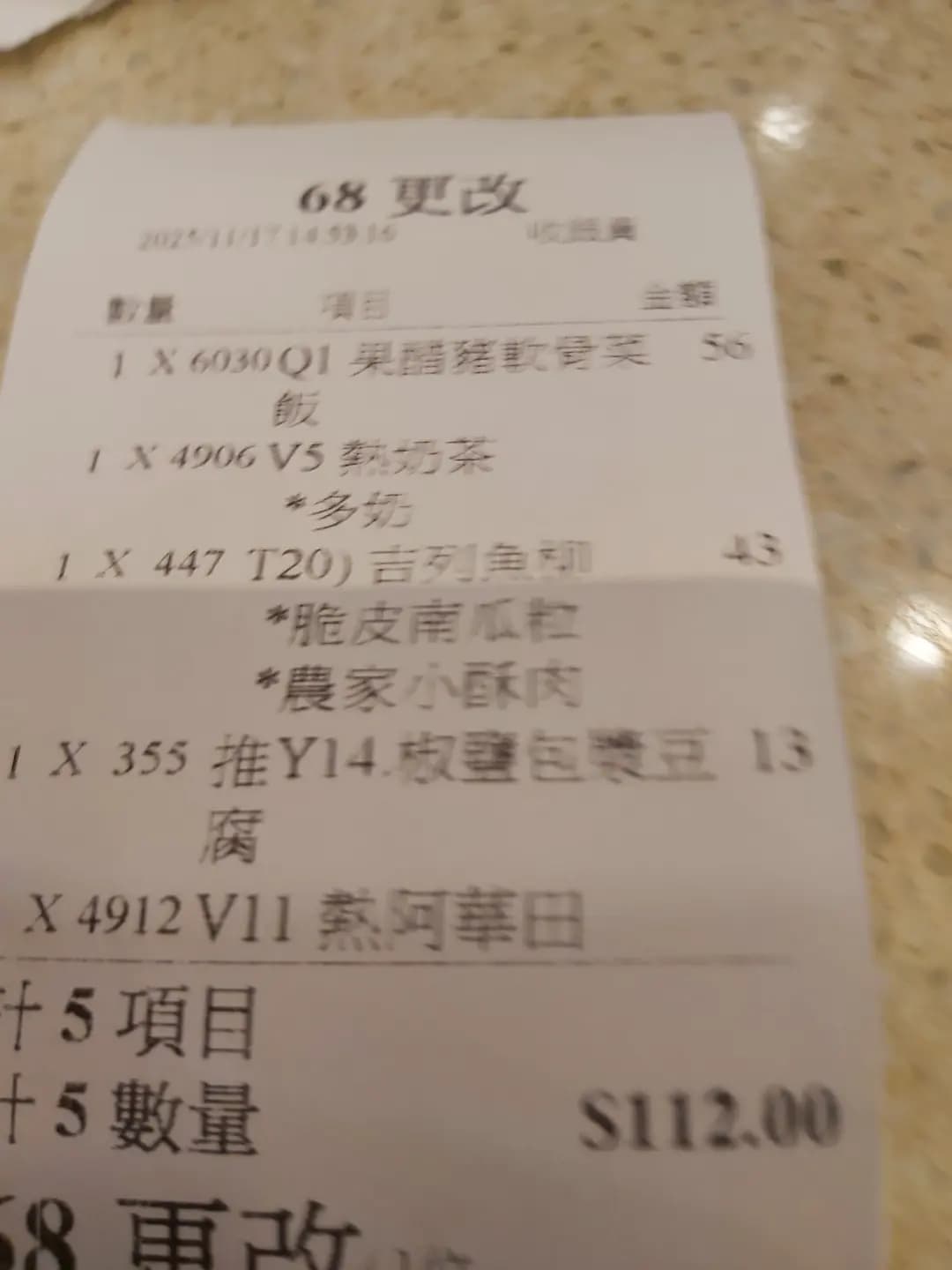 魚米 (翠屏(北)商場) photo 8