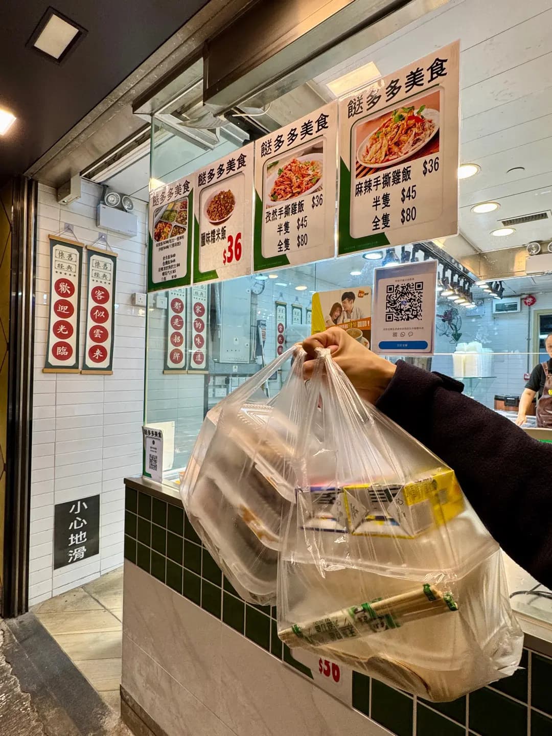 餸多多 photo 2