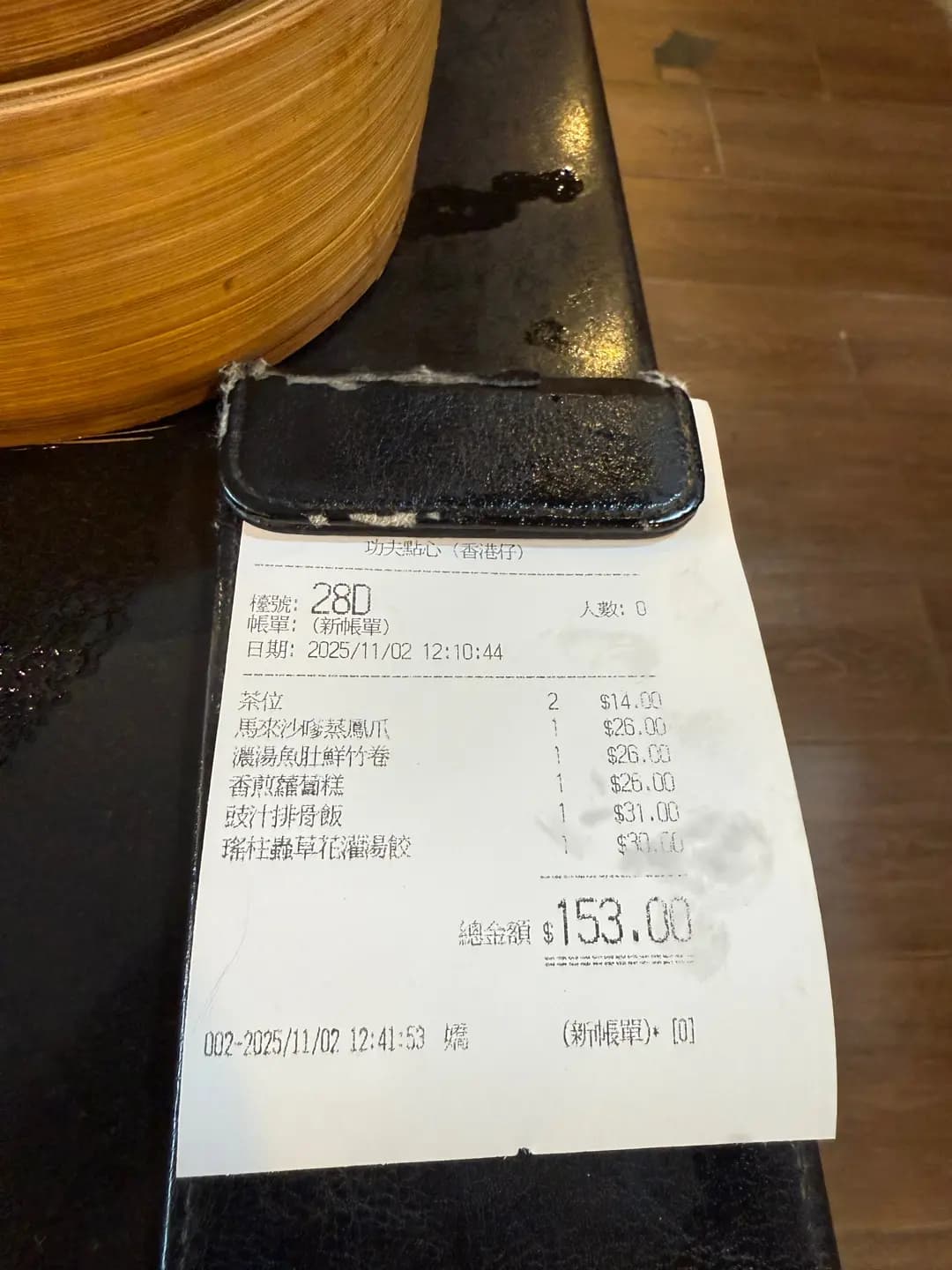功夫點心 photo 1